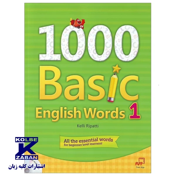 1000Basic English Words 1 - تصویر 1