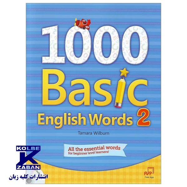 1000Basic English Words 2 - تصویر 1