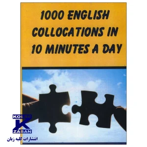 1000English Collocations In 10 Minutes a Day