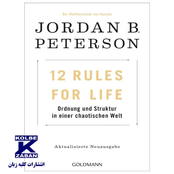 12Rules for Life - تصویر 1