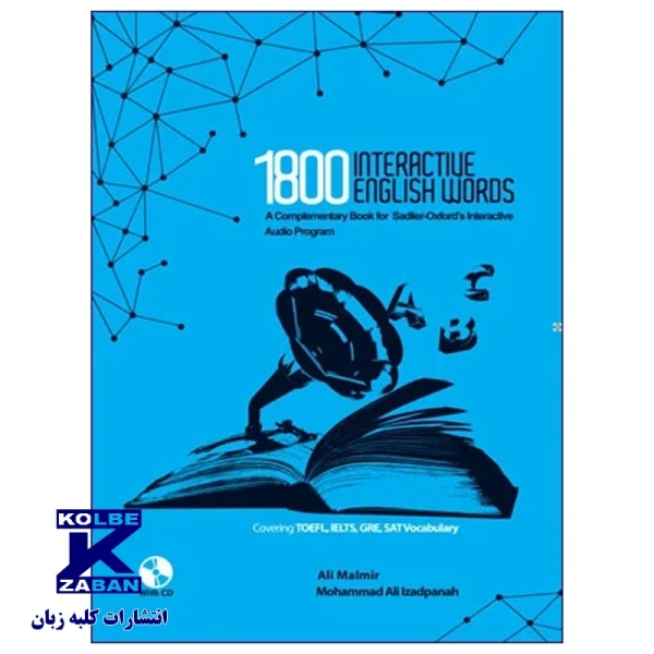 1800Interactive English Words - تصویر 1