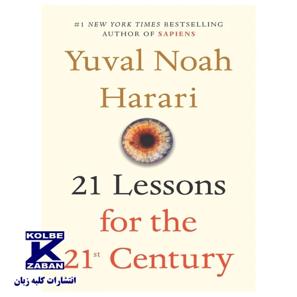 21Lessons For The 21st Century - تصویر 1