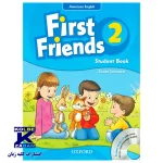 American First Friends 2 - تصویر 2