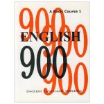 English 900 A Basic Course 1 - Image 2