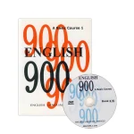 English 900 A Basic Course 1