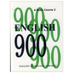 English 900 A Basic Course 2 - تصویر 2