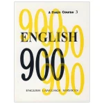 English 900 A Basic Course 3 - تصویر 2