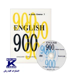 English 900 A Basic Course 3