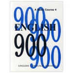 English 900 A Basic Course 4 - تصویر 2