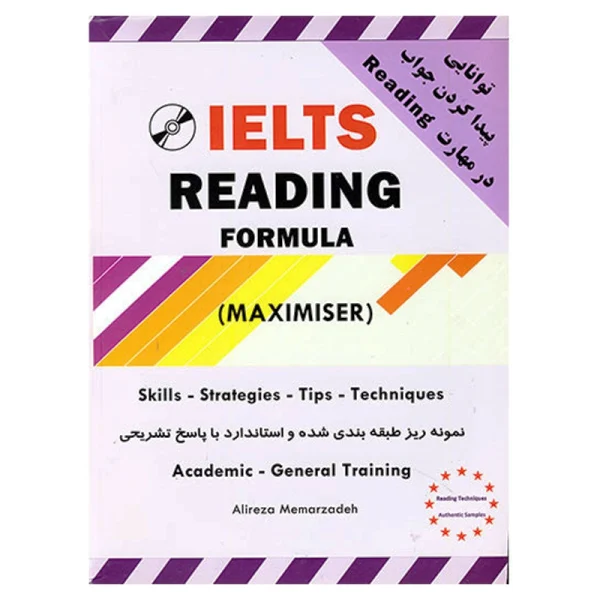 IELTS MAXIMISER Reading معمارزاده - تصویر 1