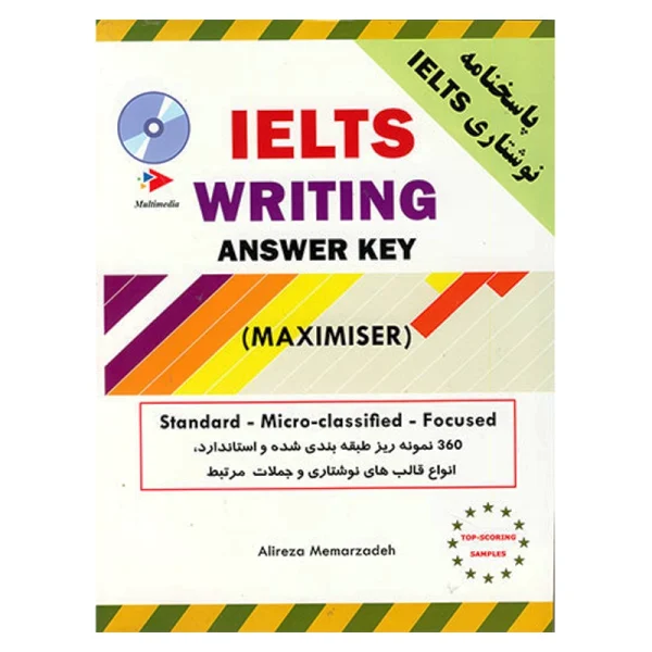 IELTS MAXIMISER WRITING معمارزاده - تصویر 1
