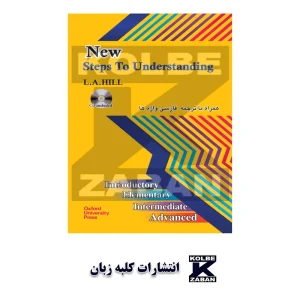 راهنما و ترجمه New Steps To Understanding