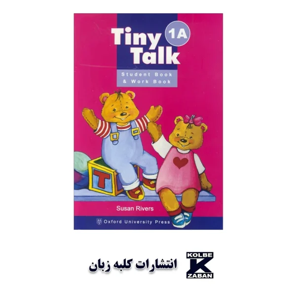 Tiny Talk 1A - تصویر 1