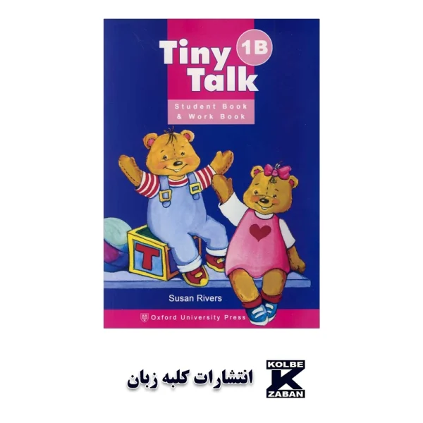 Tiny Talk 1B - تصویر 1