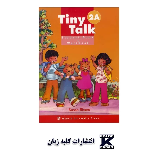 Tiny Talk 2A - تصویر 1