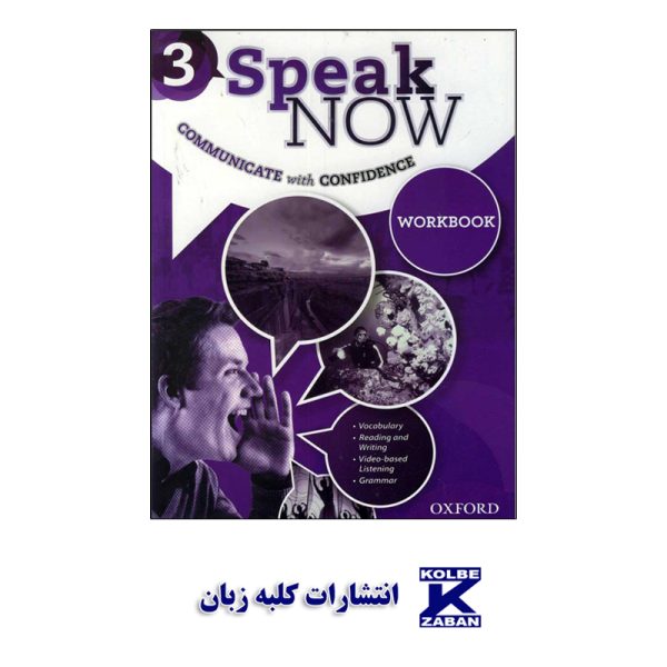Speak Now 3 - تصویر 2