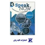 Speak Now 4 - تصویر 2