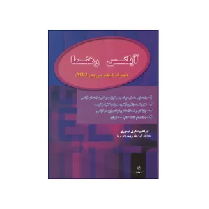 آیلتس رهنما