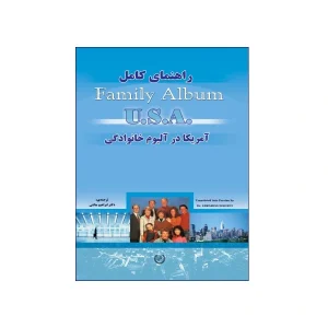 راهنمای کامل Family Album U.S.A