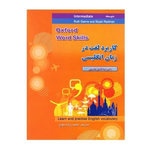 ترجمه Oxford Word Skills Intermediate