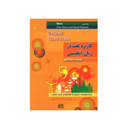 images (1) ترجمه Oxford Word Skills Basic - Image 1