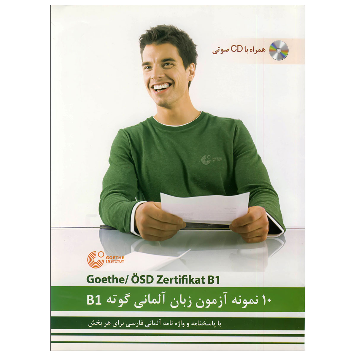 10-نمونه-آزمون-گوته-B1 10 نمونه آزمون زبان آلمانی گوته B1 - Image 1